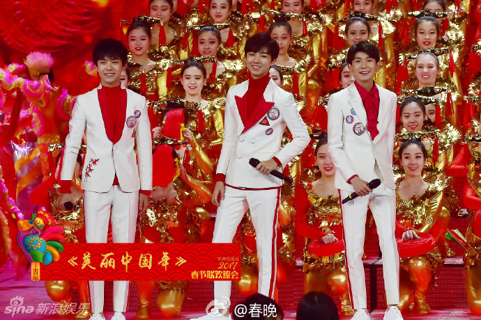 2017TFBOYS